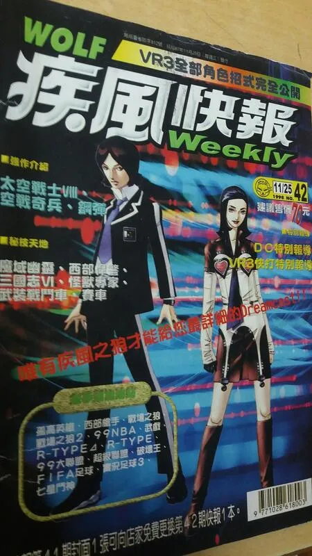 封面（1998/11/25，封面標 NO.42）