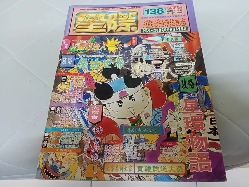 封面（斜照）