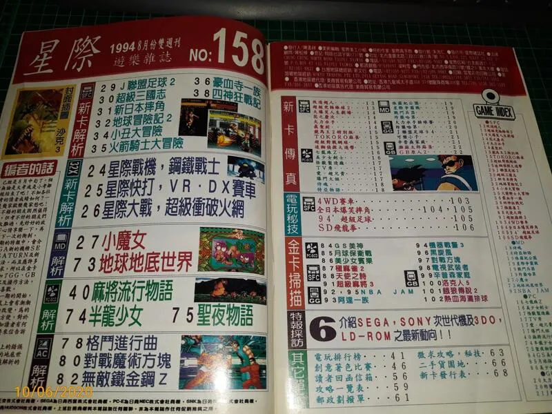 目錄頁