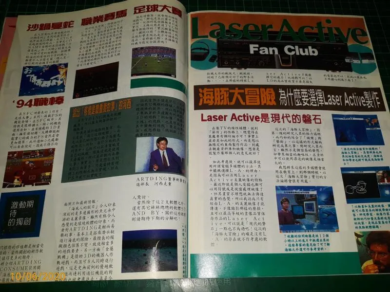 內頁：Laser Active Fan Club
