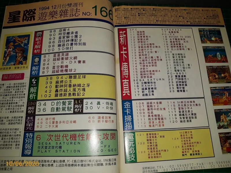 目錄頁